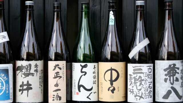 山形県の日本酒瓶と酒蔵のイメージ写真